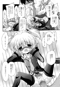 Page 59 of Colo Kuru Omochanicle - preview thumbnail