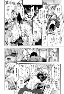 Page 61 of Colo Kuru Omochanicle - preview thumbnail