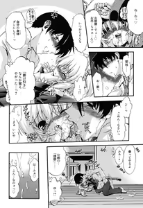 Page 63 of Colo Kuru Omochanicle - preview thumbnail