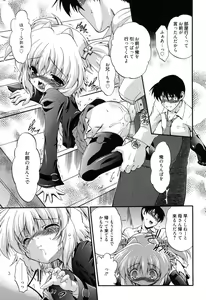 Page 64 of Colo Kuru Omochanicle - preview thumbnail