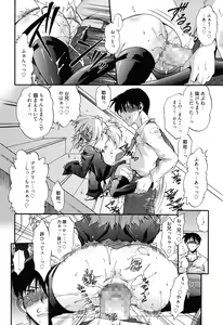 Page 65 of Colo Kuru Omochanicle - preview thumbnail