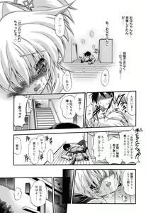 Page 68 of Colo Kuru Omochanicle - preview thumbnail