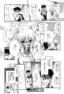 Page 69 of Colo Kuru Omochanicle - preview thumbnail