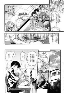 Page 7 of Colo Kuru Omochanicle - preview thumbnail
