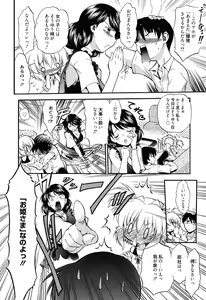 Page 71 of Colo Kuru Omochanicle - preview thumbnail