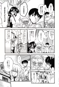 Page 72 of Colo Kuru Omochanicle - preview thumbnail
