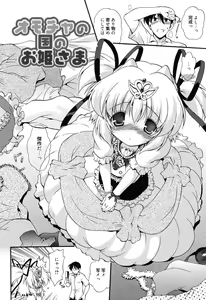 Page 73 of Colo Kuru Omochanicle - preview thumbnail