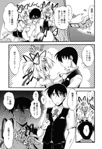 Page 74 of Colo Kuru Omochanicle - preview thumbnail