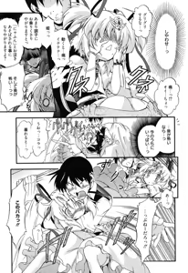 Page 76 of Colo Kuru Omochanicle - preview thumbnail