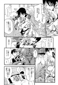 Page 77 of Colo Kuru Omochanicle - preview thumbnail