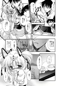 Page 78 of Colo Kuru Omochanicle - preview thumbnail