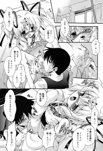 Page 79 of Colo Kuru Omochanicle - preview thumbnail