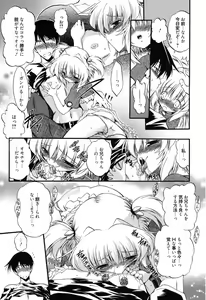 Page 8 of Colo Kuru Omochanicle - preview thumbnail