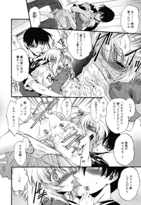 Page 9 of Colo Kuru Omochanicle - preview thumbnail