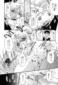 Page 91 of Colo Kuru Omochanicle - preview thumbnail