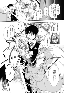 Page 92 of Colo Kuru Omochanicle - preview thumbnail