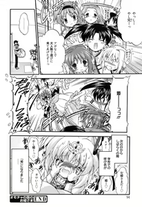 Page 93 of Colo Kuru Omochanicle - preview thumbnail