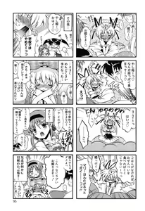 Page 94 of Colo Kuru Omochanicle - preview thumbnail