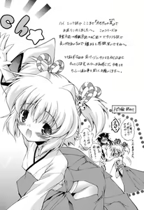 Page 95 of Colo Kuru Omochanicle - preview thumbnail
