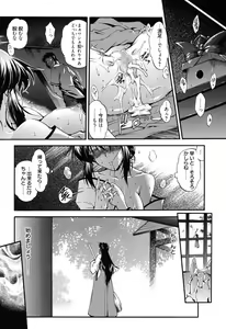 Page 97 of Colo Kuru Omochanicle - preview thumbnail