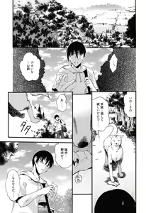 Page 98 of Colo Kuru Omochanicle - preview thumbnail