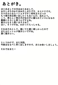 Page 20 of Ohime-sama o Tasuke ni Kita Yuusha-sama ga Akuochi Shita Ohime-sama ni Otosarechau Hon - preview thumbnail