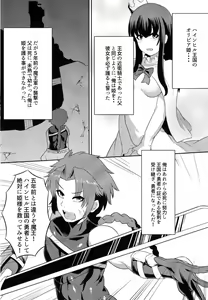 Page 3 of Ohime-sama o Tasuke ni Kita Yuusha-sama ga Akuochi Shita Ohime-sama ni Otosarechau Hon - preview thumbnail
