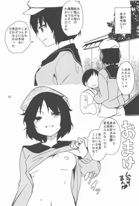 Page 20 of Nue ga Ganbaru Hon - preview thumbnail