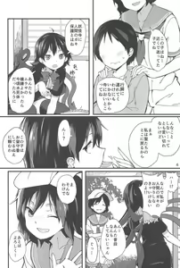 Page 5 of Nue ga Ganbaru Hon - preview thumbnail