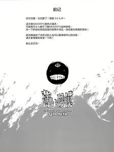 Page 5 of Usui Sabaku - preview thumbnail