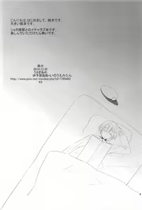 Page 3 of Shireikan! Doushiyou Watashi Senkan ni Nacchatta - preview thumbnail