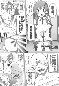 Page 3 of Moriya Jinja Shinkou no Susume - preview thumbnail