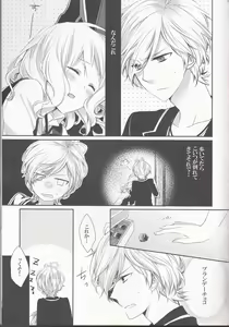 Page 2 of Drink me! - preview thumbnail