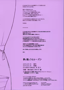 Page 2 of Yume to Gen to Rum Raisin | Dreams, Reality and Rum Raisin - preview thumbnail