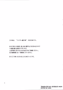 Page 3 of Yume to Gen to Rum Raisin | Dreams, Reality and Rum Raisin - preview thumbnail