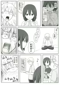 Page 3 of Tougoux 4 - preview thumbnail