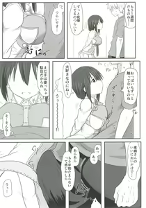 Page 5 of Tougoux 4 - preview thumbnail