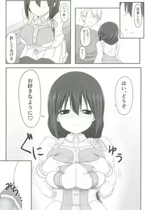 Page 8 of Tougoux 4 - preview thumbnail