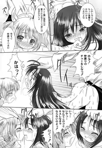 Page 56 of Ryoujoku Nama-Musume Gari - Violation, Nama-Musume Hunt - preview thumbnail