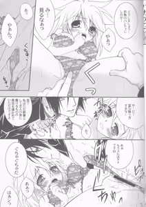 Page 5 of Tsuna-chan no Shitsuji - preview thumbnail