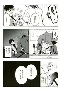 Page 3 of Kai-kun Makechatta Route - preview thumbnail