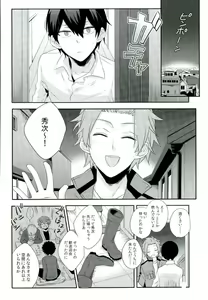 Page 3 of Romance toka Nantoka. - preview thumbnail