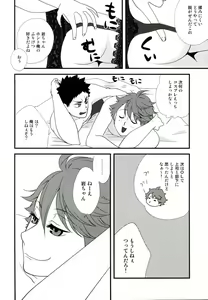 Page 40 of Cos Tte Shi yo - preview thumbnail
