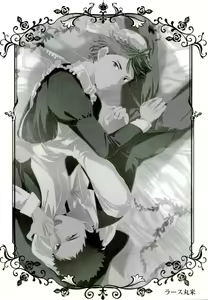 Page 4 of Cos Tte Shi yo - preview thumbnail