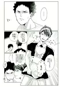Page 5 of Cos Tte Shi yo - preview thumbnail