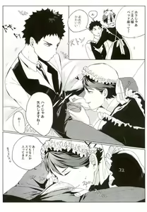 Page 8 of Cos Tte Shi yo - preview thumbnail