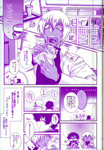 Page 3 of Oshiete Yaru ze My Darling - preview thumbnail