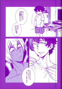 Page 33 of Oshiete Yaru ze My Darling - preview thumbnail