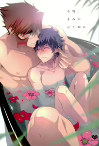 Koyoi, Kimi ga Hana to Shiru — hentai manga cover on Fhentai