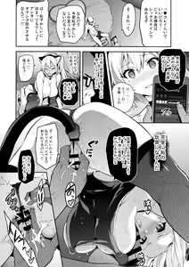 Page 23 of Maitama - preview thumbnail